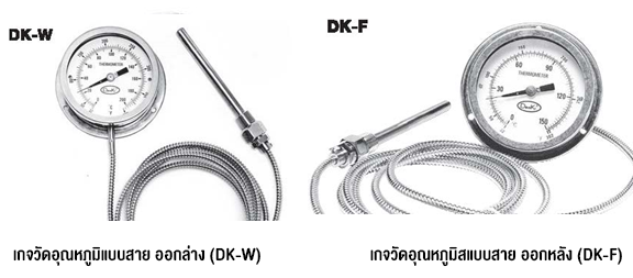 เกจวัดอุณหภูมิแบบสาย // ท่อคะปิลลารี (Thermometer Gauge)